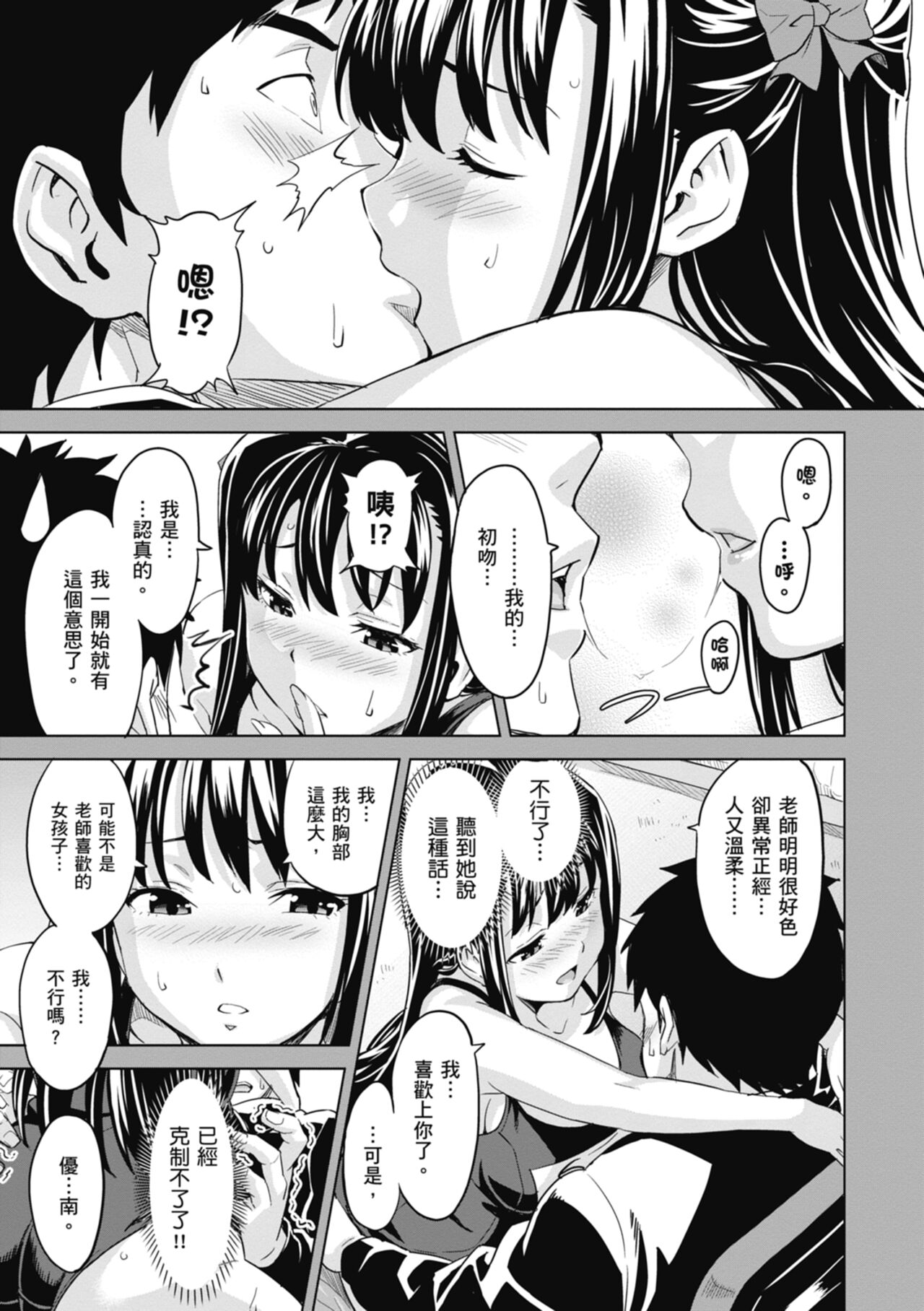 Tsundero Shinsouban - Page 21