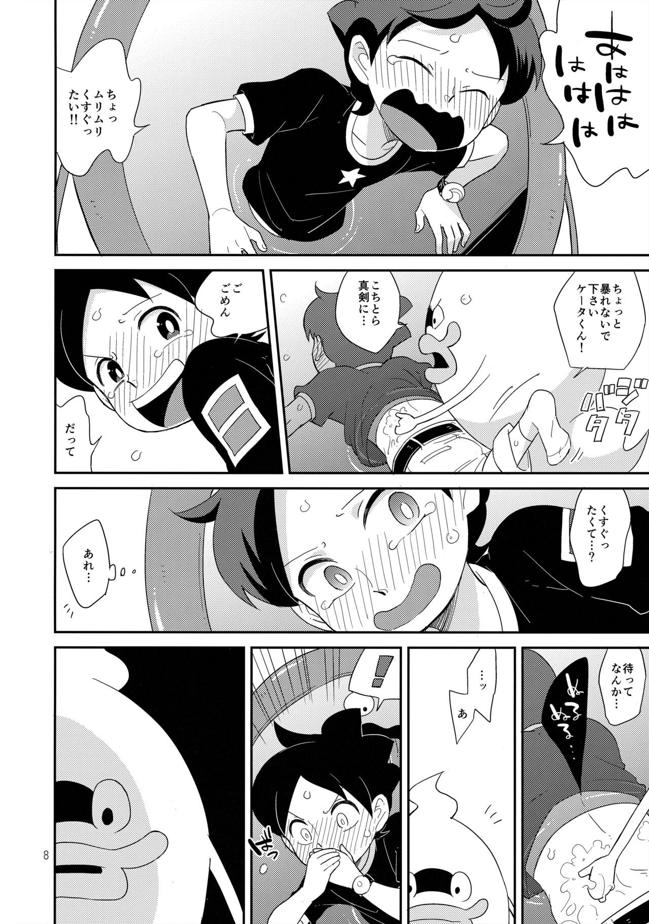Preview page 7