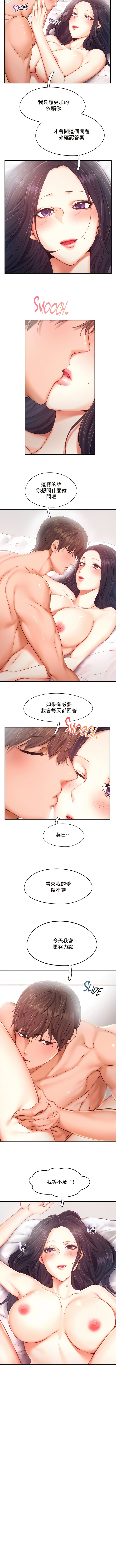flying high | 飞吧!| 飞上云霄 | 乘风高飞 |飛吧! | 飛上雲霄 | 乘風高飛 1-47 END - Page 388