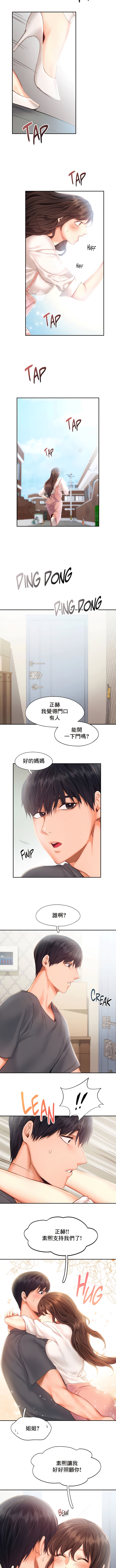 flying high | 飞吧！| 飞上云霄 | 乘风高飞 |飛吧! | 飛上雲霄 | 乘風高飛 1-47 END - Page 397