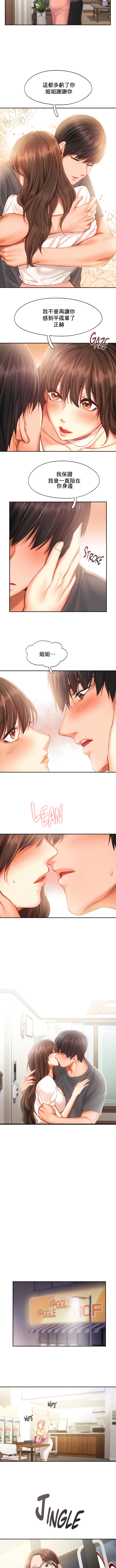 flying high | 飞吧！| 飞上云霄 | 乘风高飞 |飛吧! | 飛上雲霄 | 乘風高飛 1-47 END - Page 408
