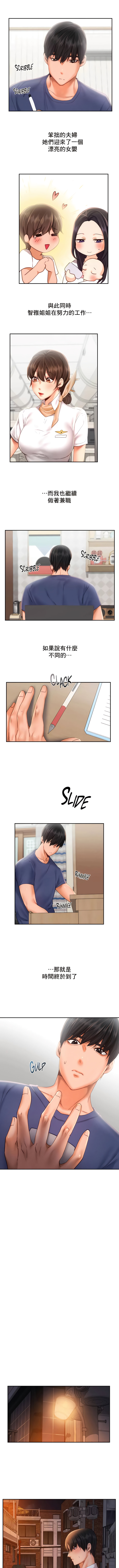flying high | 飞吧！| 飞上云霄 | 乘风高飞 |飛吧! | 飛上雲霄 | 乘風高飛 1-47 END - Page 430