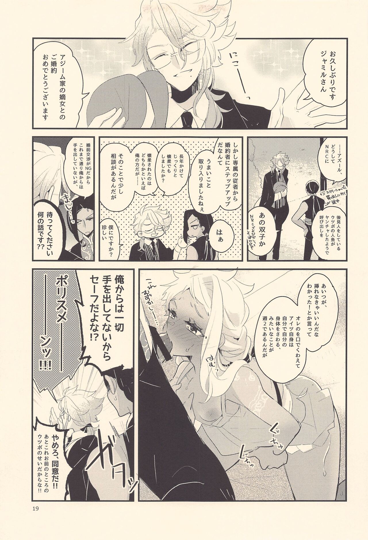 Kodomo Tetsugaku - Page 18