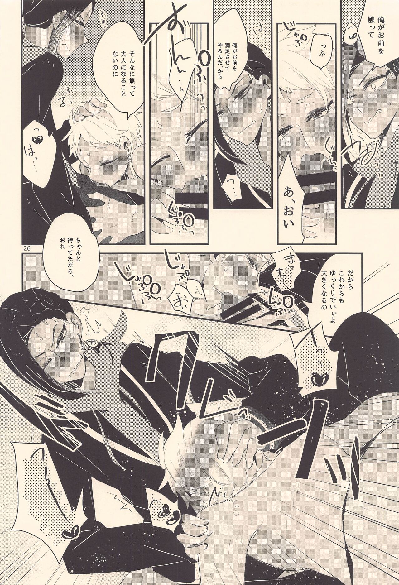 Kodomo Tetsugaku - Page 25