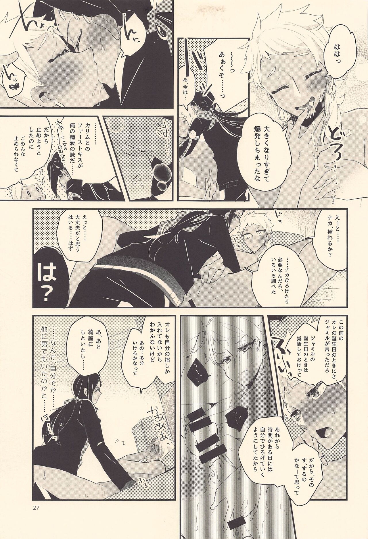 Kodomo Tetsugaku - Page 26