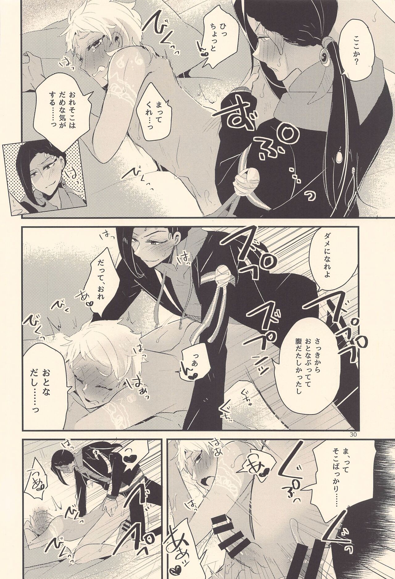Kodomo Tetsugaku - Page 29