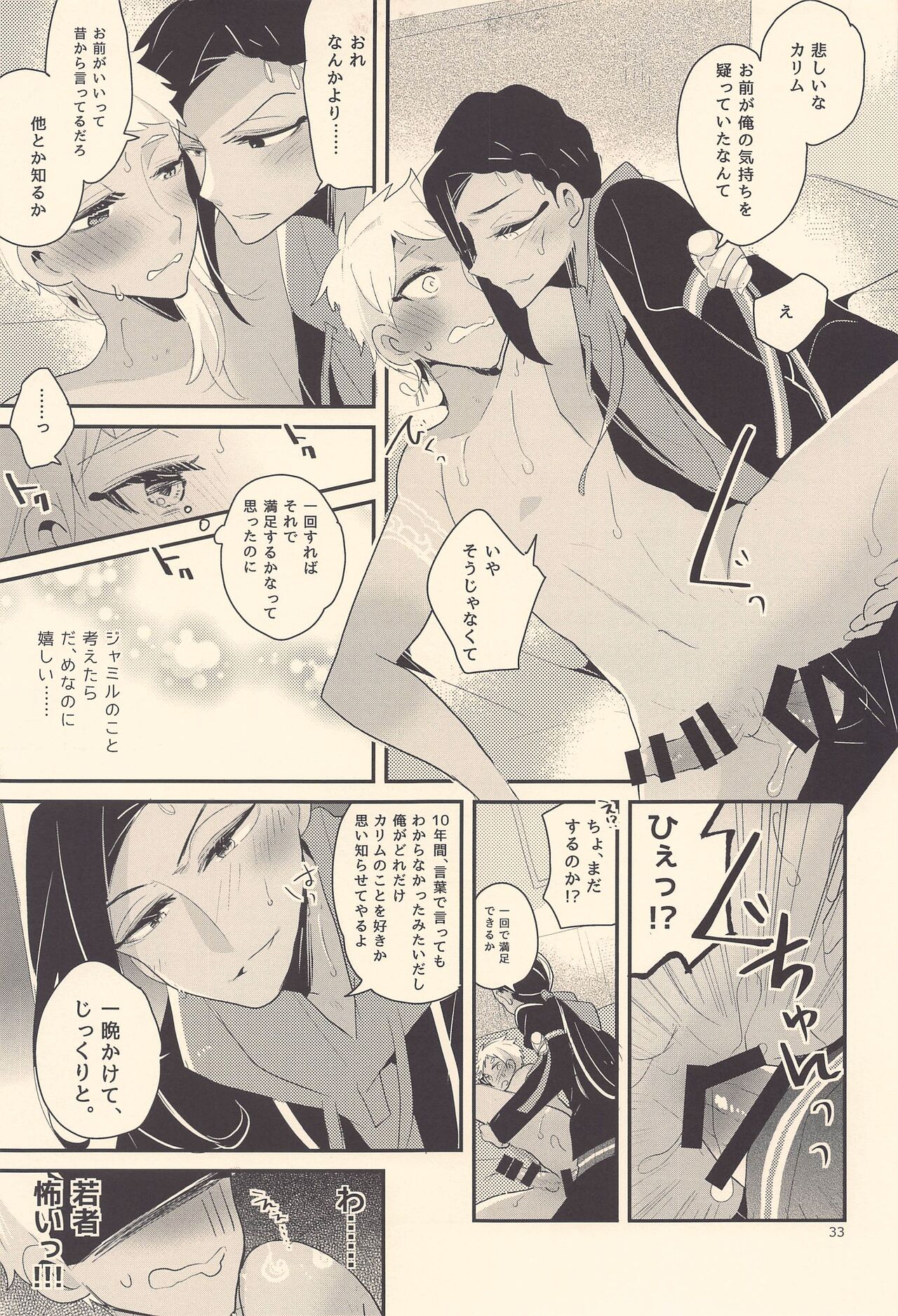 Kodomo Tetsugaku - Page 32