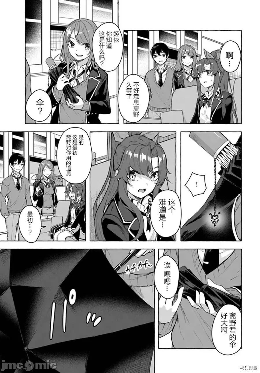[ 三ンカンスキー 佐原玄清] SEX&迷宮！！~在我家地下出現了H次數=等級的迷宮！？~セックス&ダンジョン!!17~终章 - Page 16