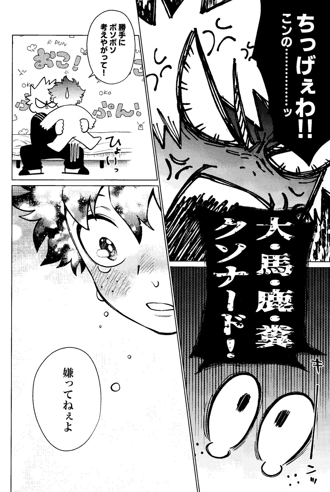 MY GUILTY PLEASURE - Page 15