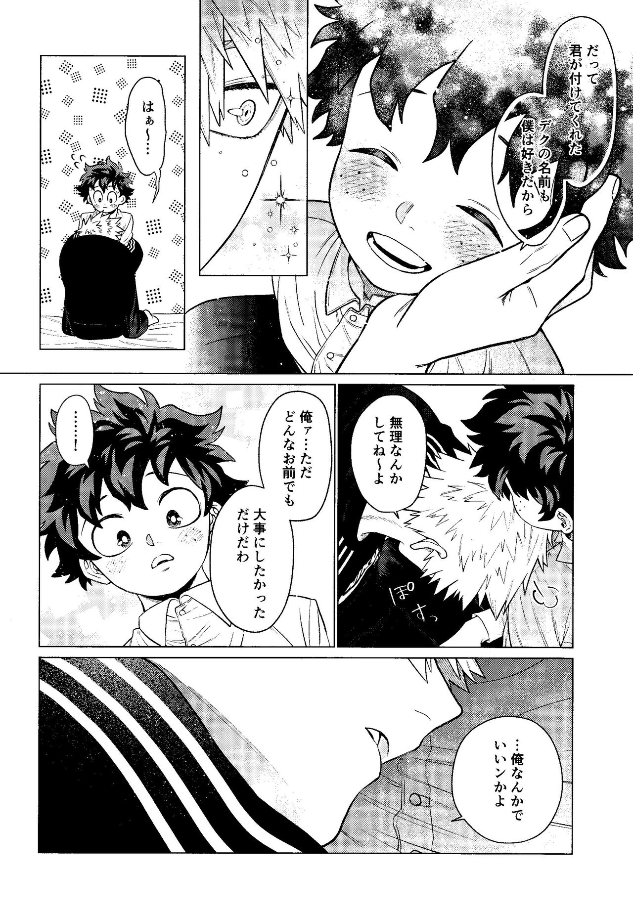 MY GUILTY PLEASURE - Page 19