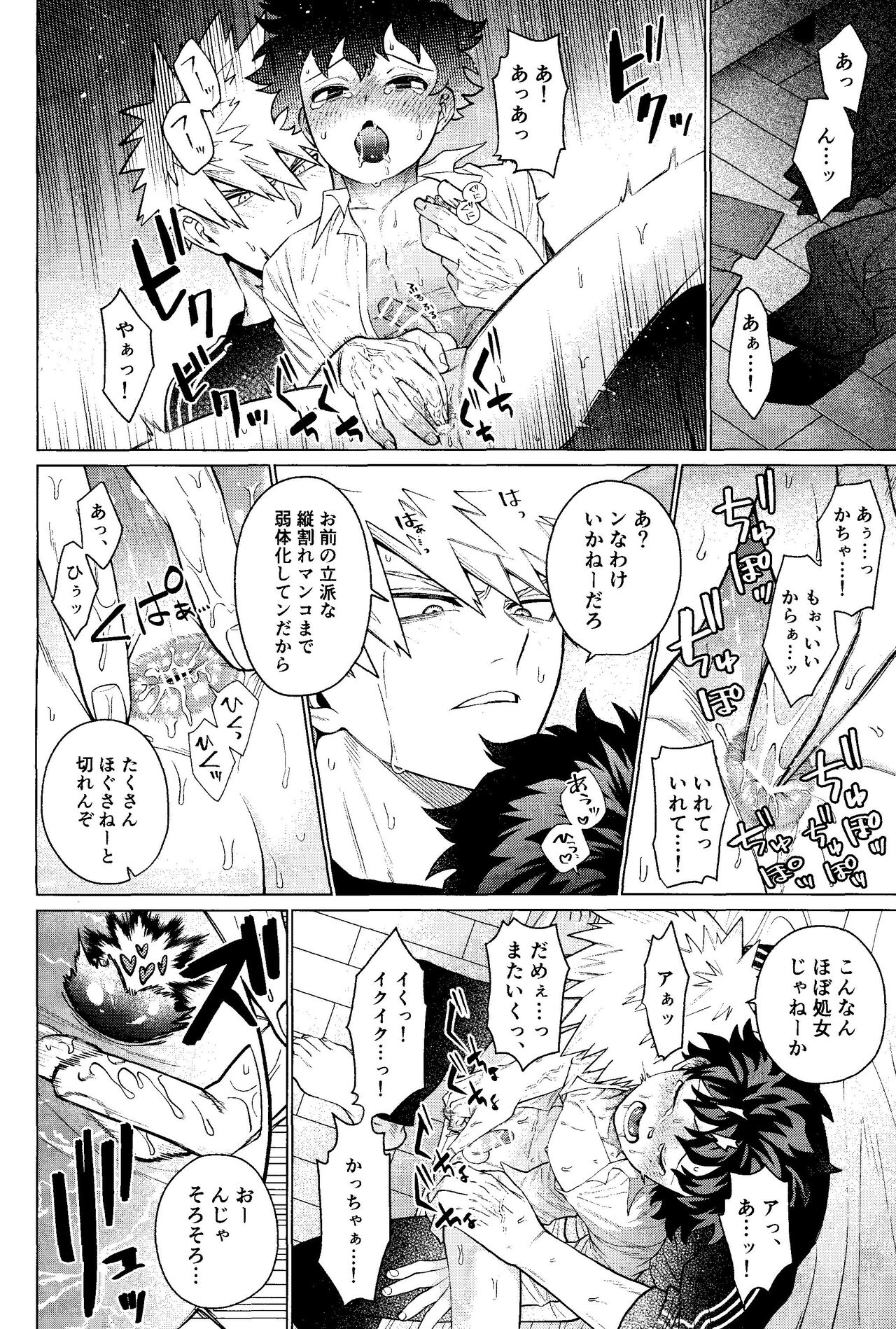 MY GUILTY PLEASURE - Page 21