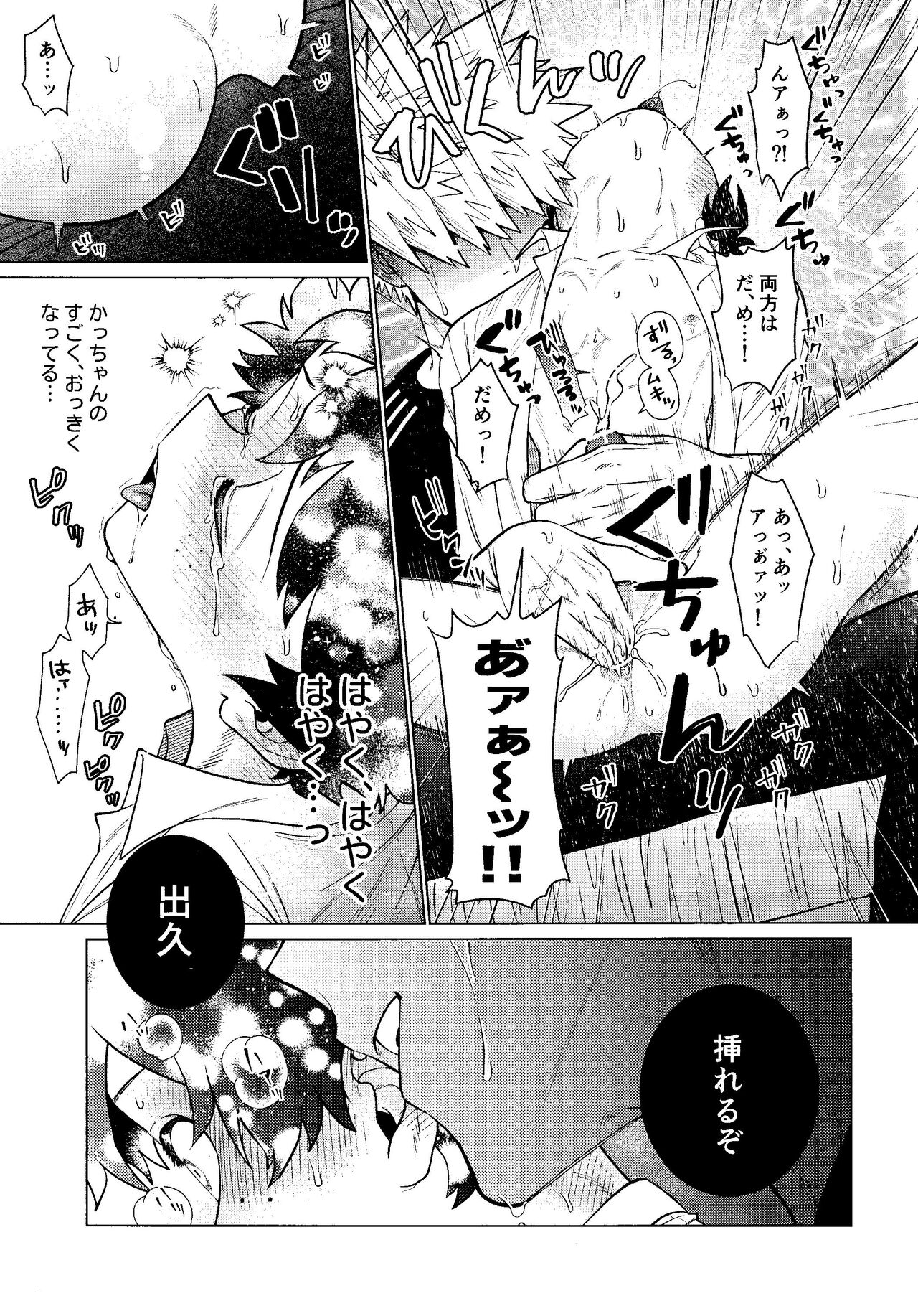 MY GUILTY PLEASURE - Page 22