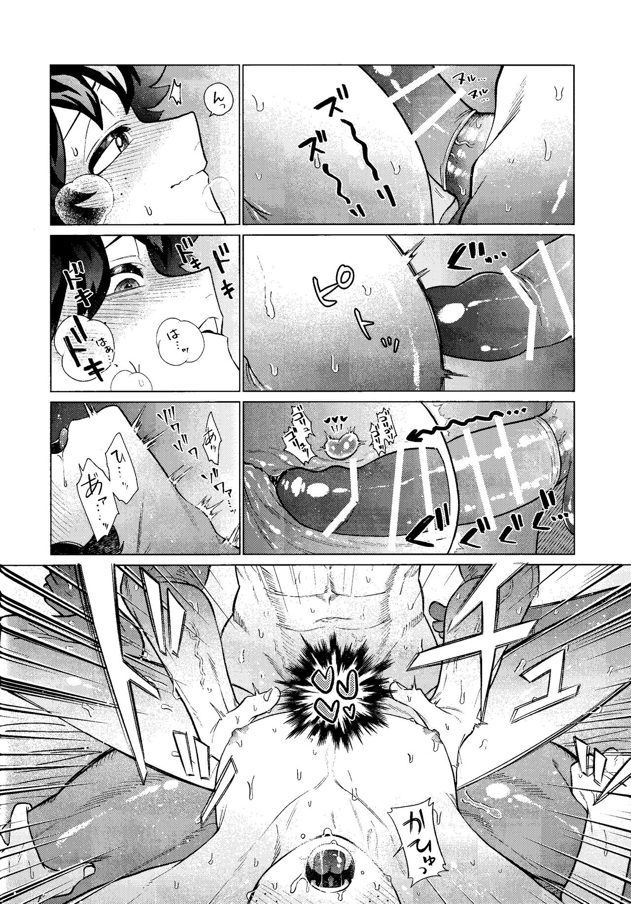 MY GUILTY PLEASURE - Page 23