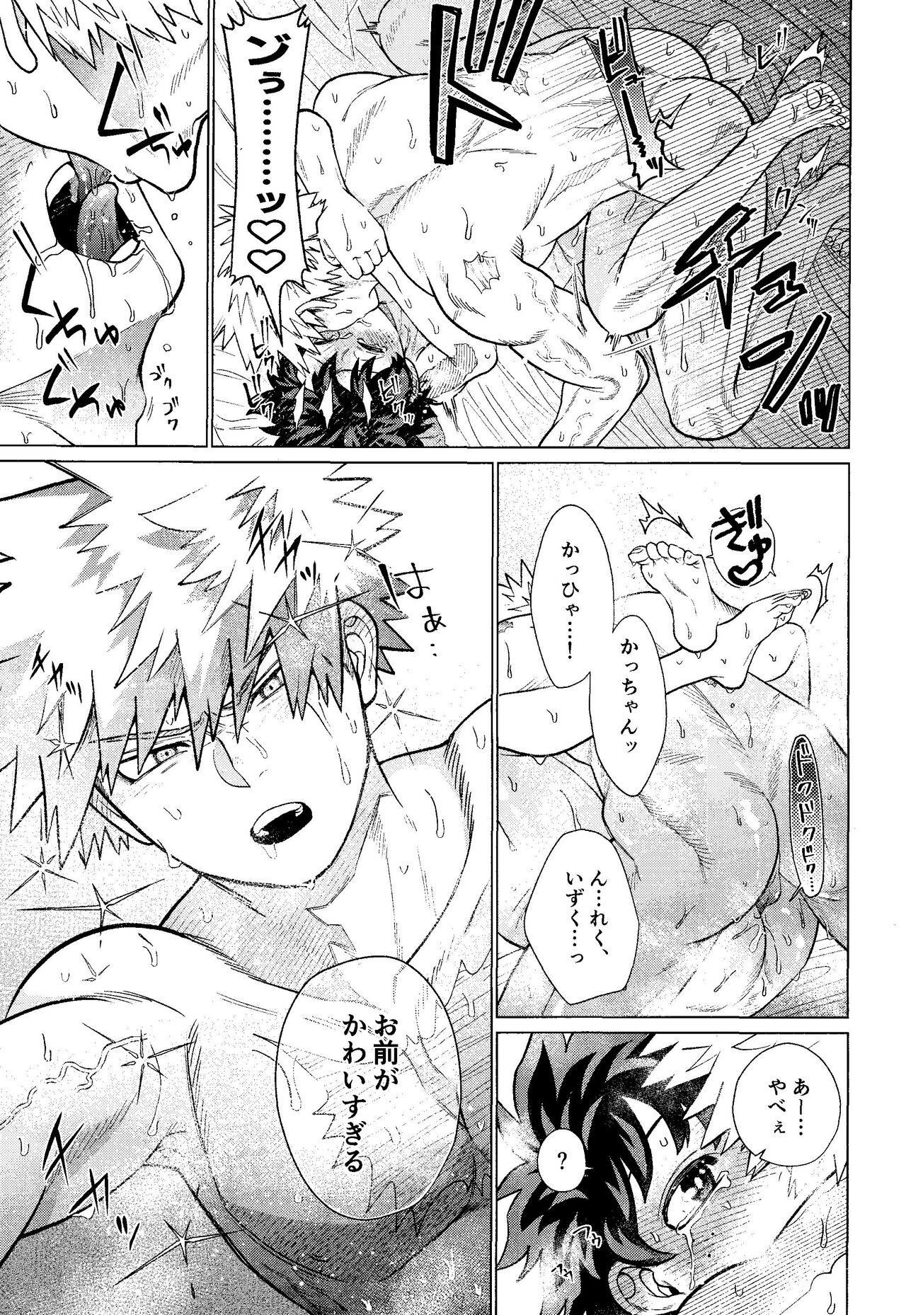 MY GUILTY PLEASURE - Page 26