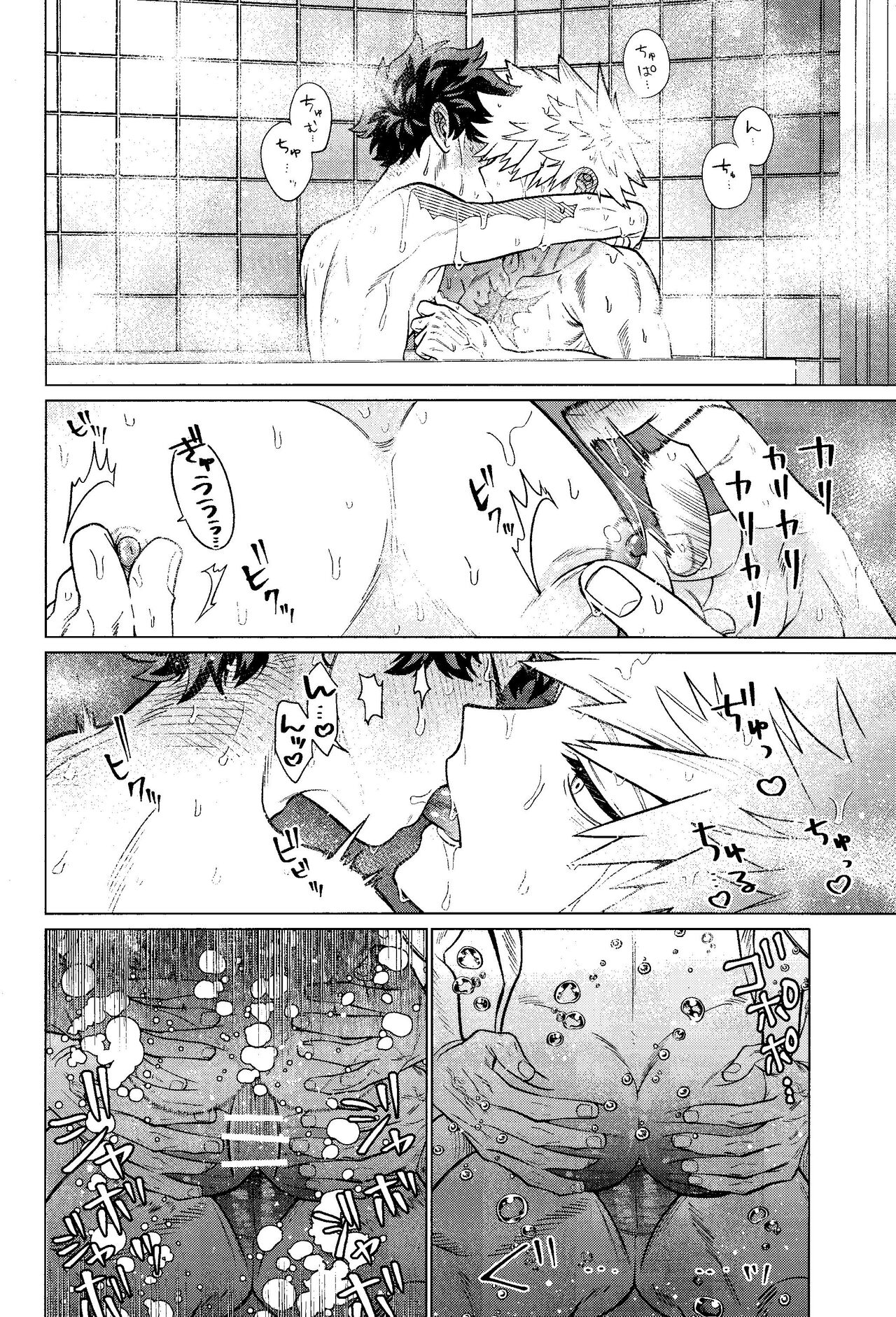 MY GUILTY PLEASURE - Page 29