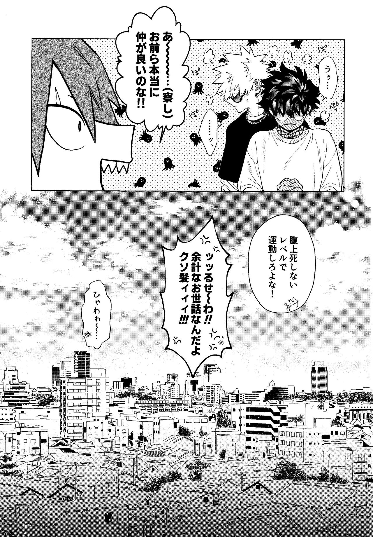 MY GUILTY PLEASURE - Page 38