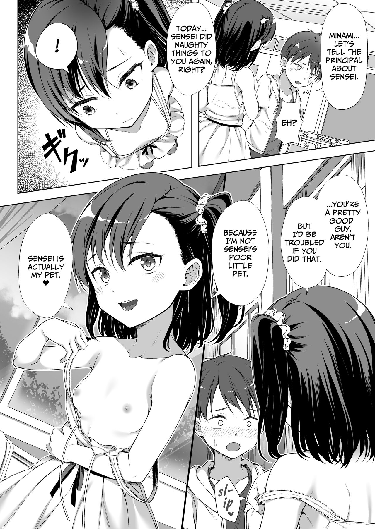 Kainushi Daare da? - Page 15