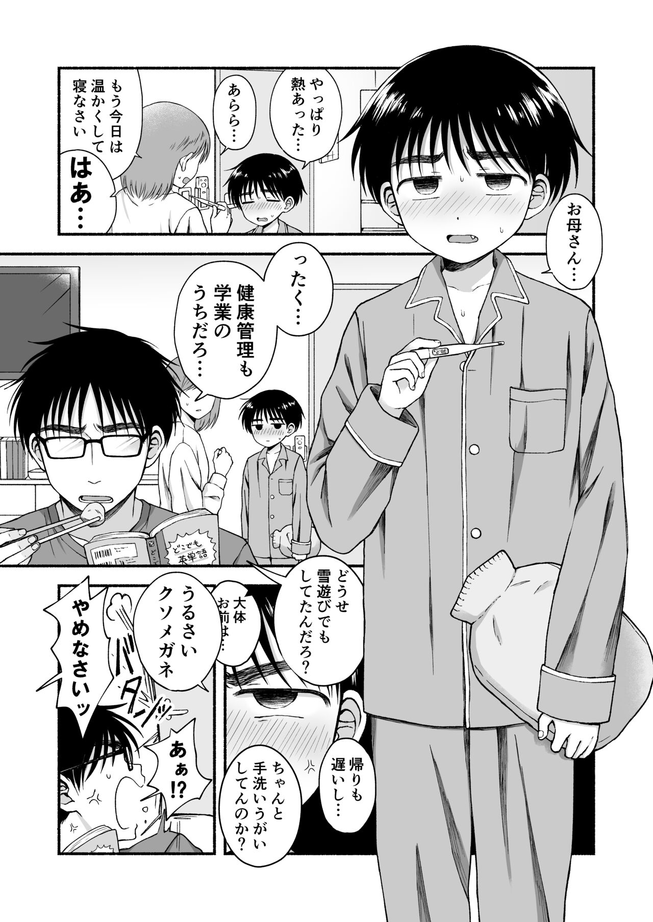 Preview page 2
