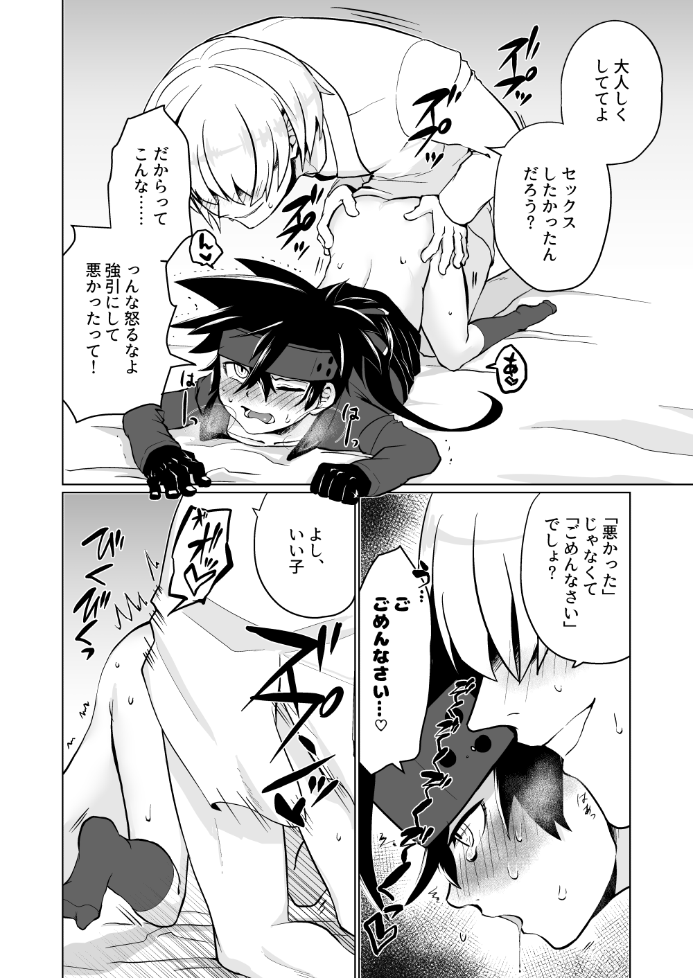 Yume no Hitotoki - Page 17