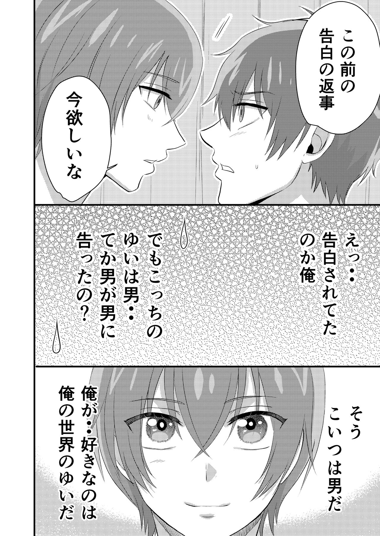Delicious Parallel World de Kimi to. - Page 10