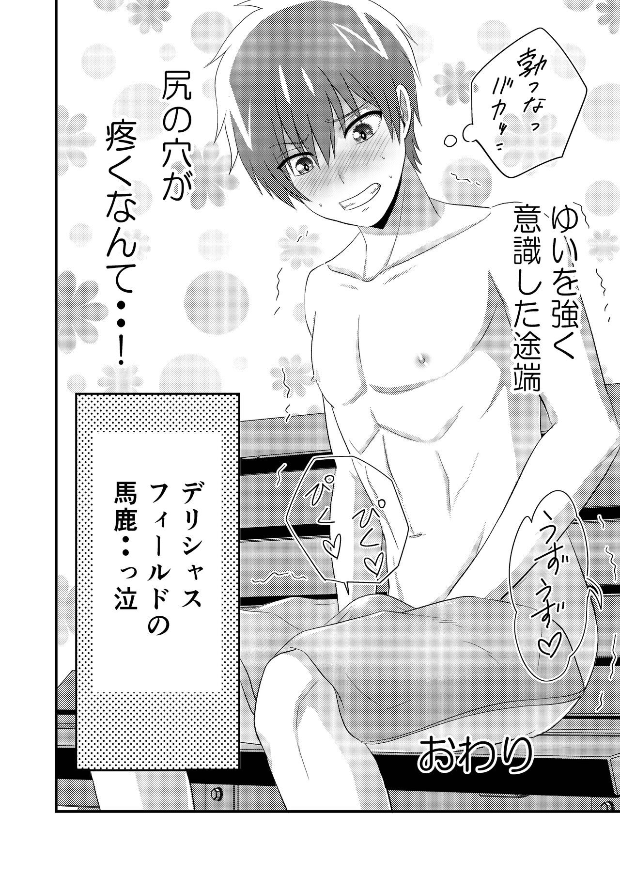 Delicious Parallel World de Kimi to. - Page 24