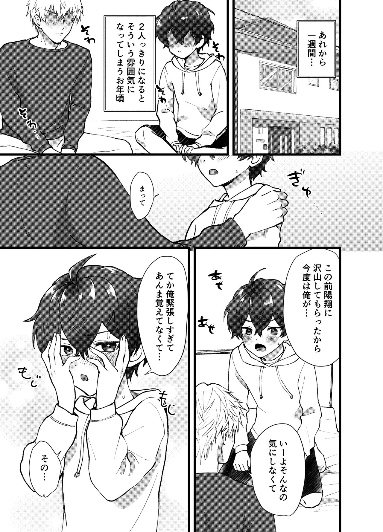 Preview page 4