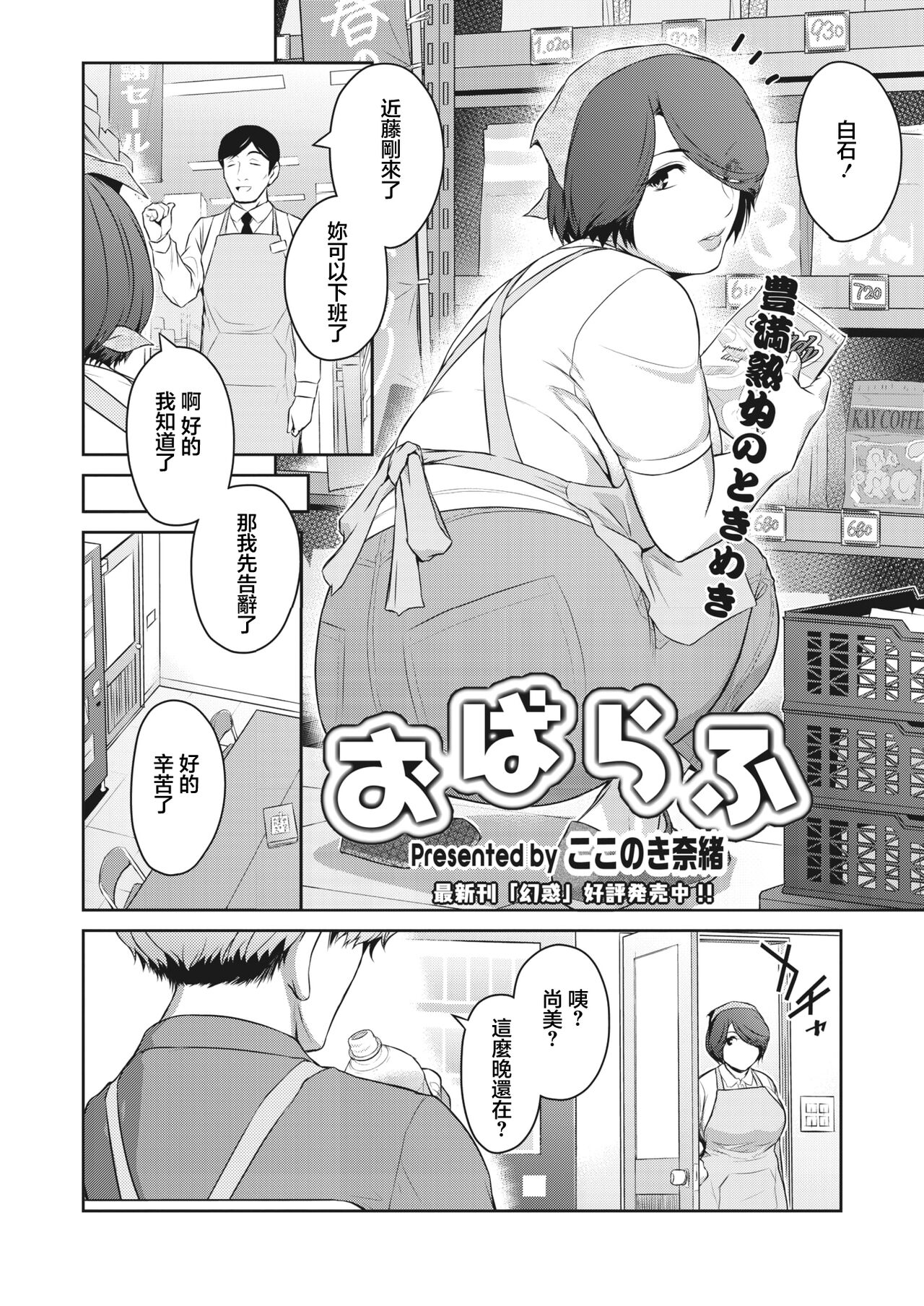 Oba Love - Page 2