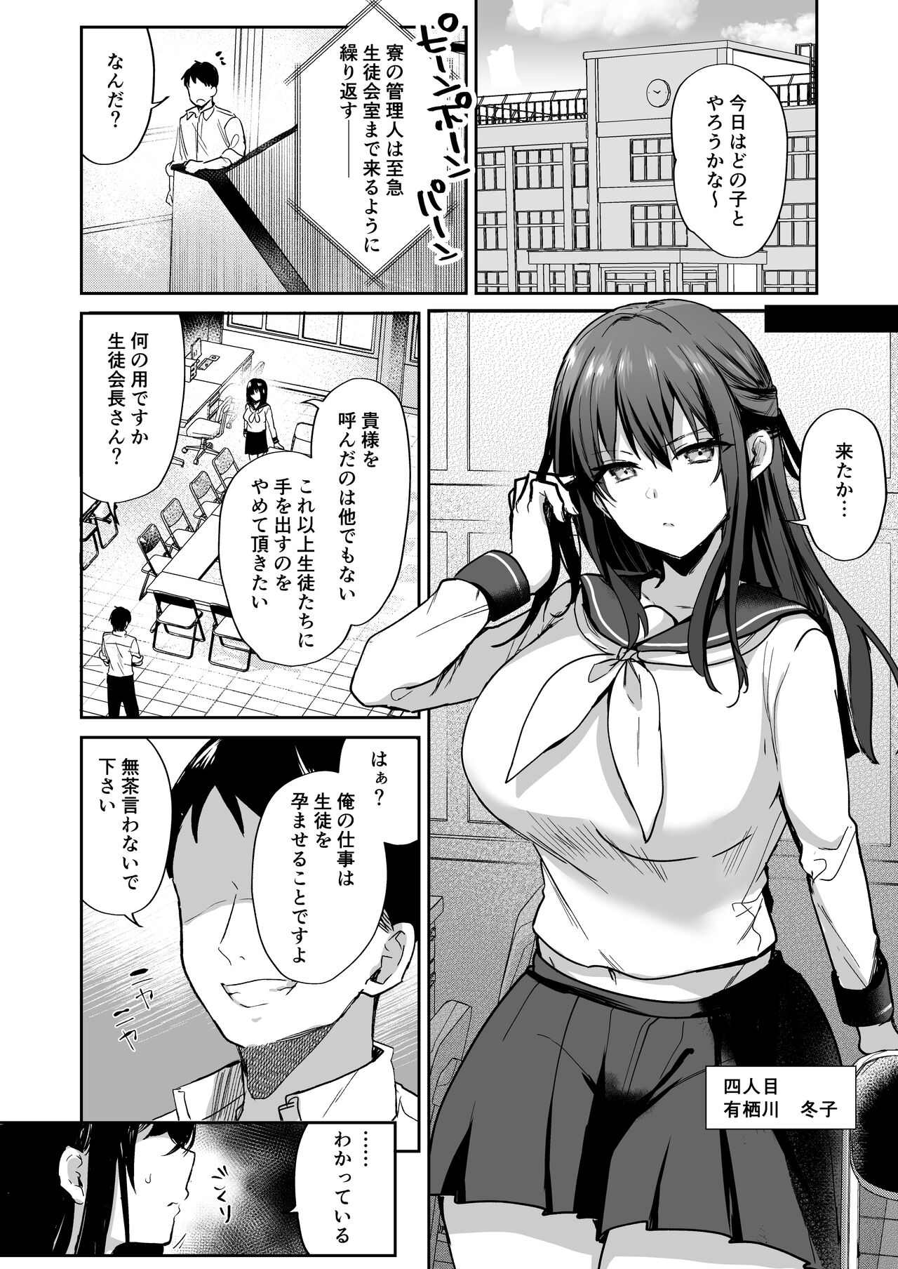 Tanetsuke Nikki - Page 34