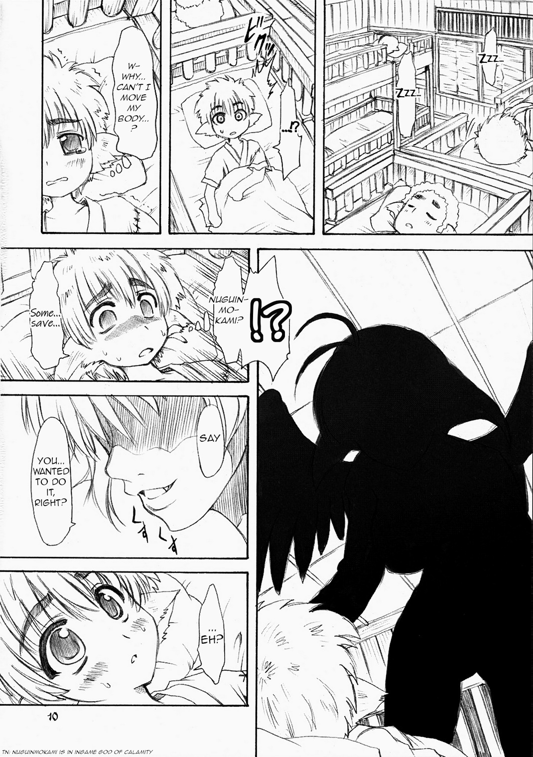 Makabin Tsukiyo - Page 10