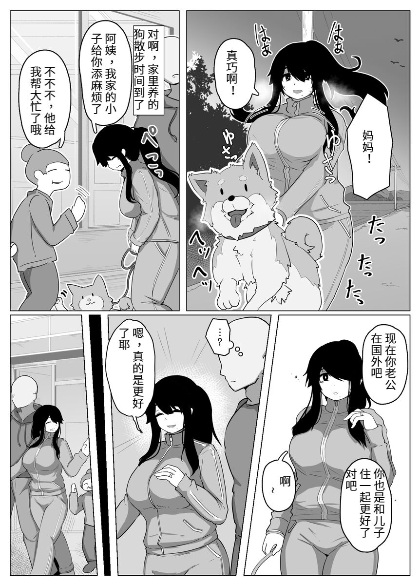 おやすみ、おかあさん（p站体验版) - Page 12