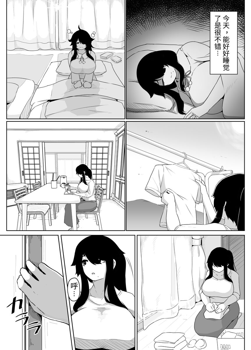 おやすみ、おかあさん（p站体验版) - Page 37