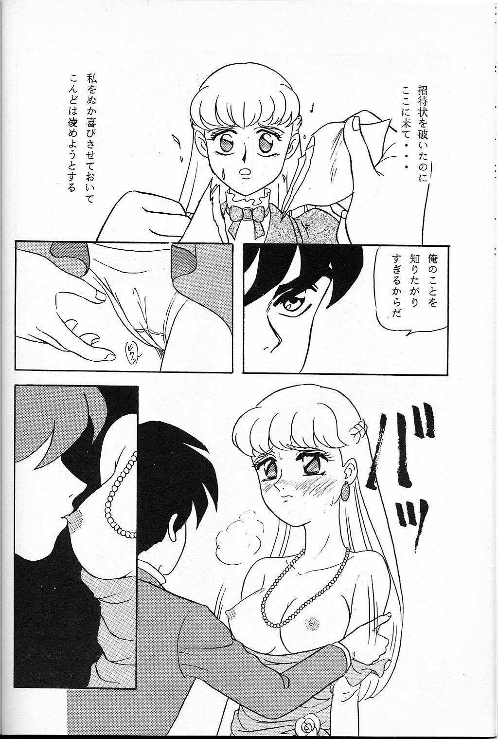 LUNCH BOX 14 - Lunch Time 3 - Page 8