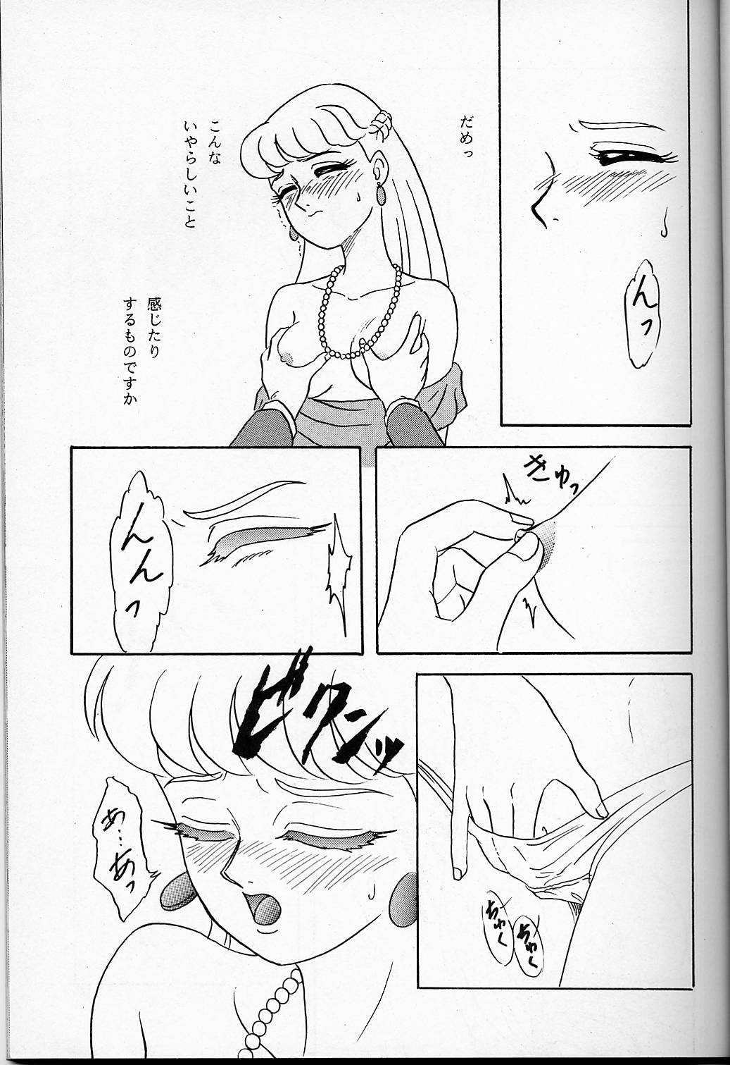 LUNCH BOX 14 - Lunch Time 3 - Page 9