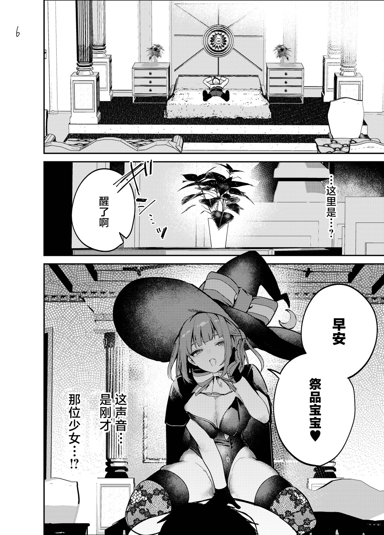 Preview page 6