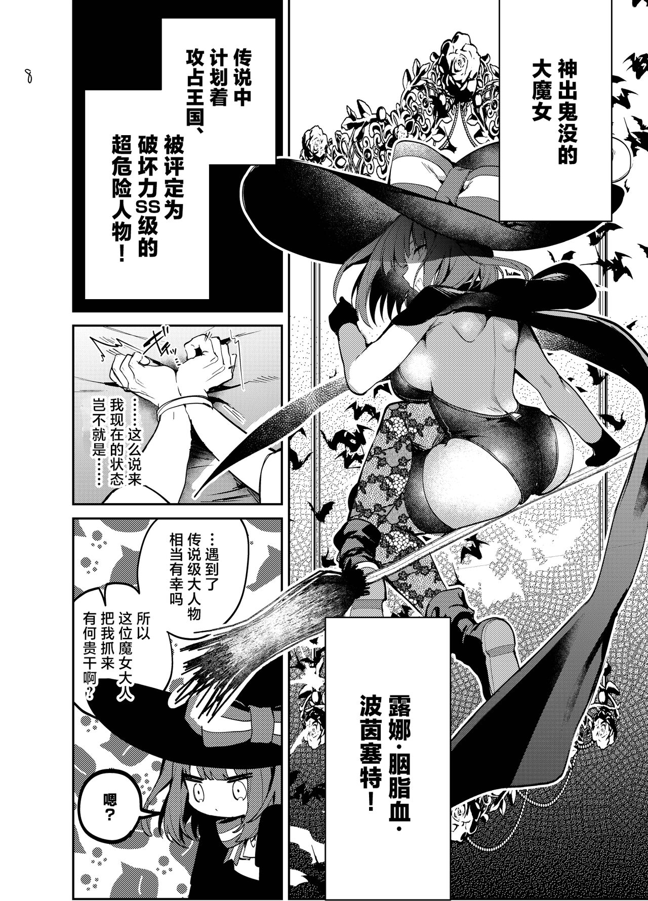 Preview page 8