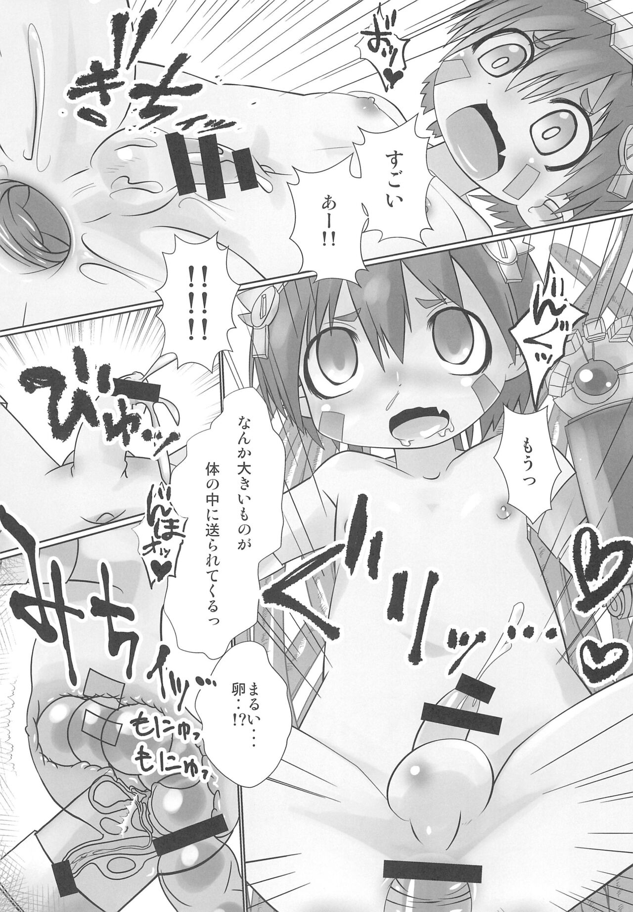 Regu Nyururi - Page 12
