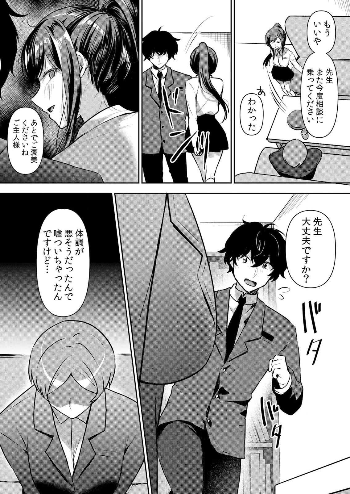生イキJKに中●し調教～めちゃくちゃに突いて、奥の方に出してあげるね 49話 - Page 13