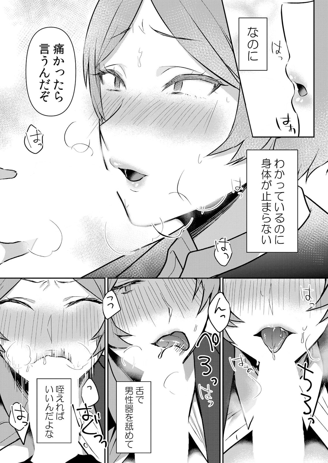 生イキJKに中●し調教～めちゃくちゃに突いて、奥の方に出してあげるね 49話 - Page 19