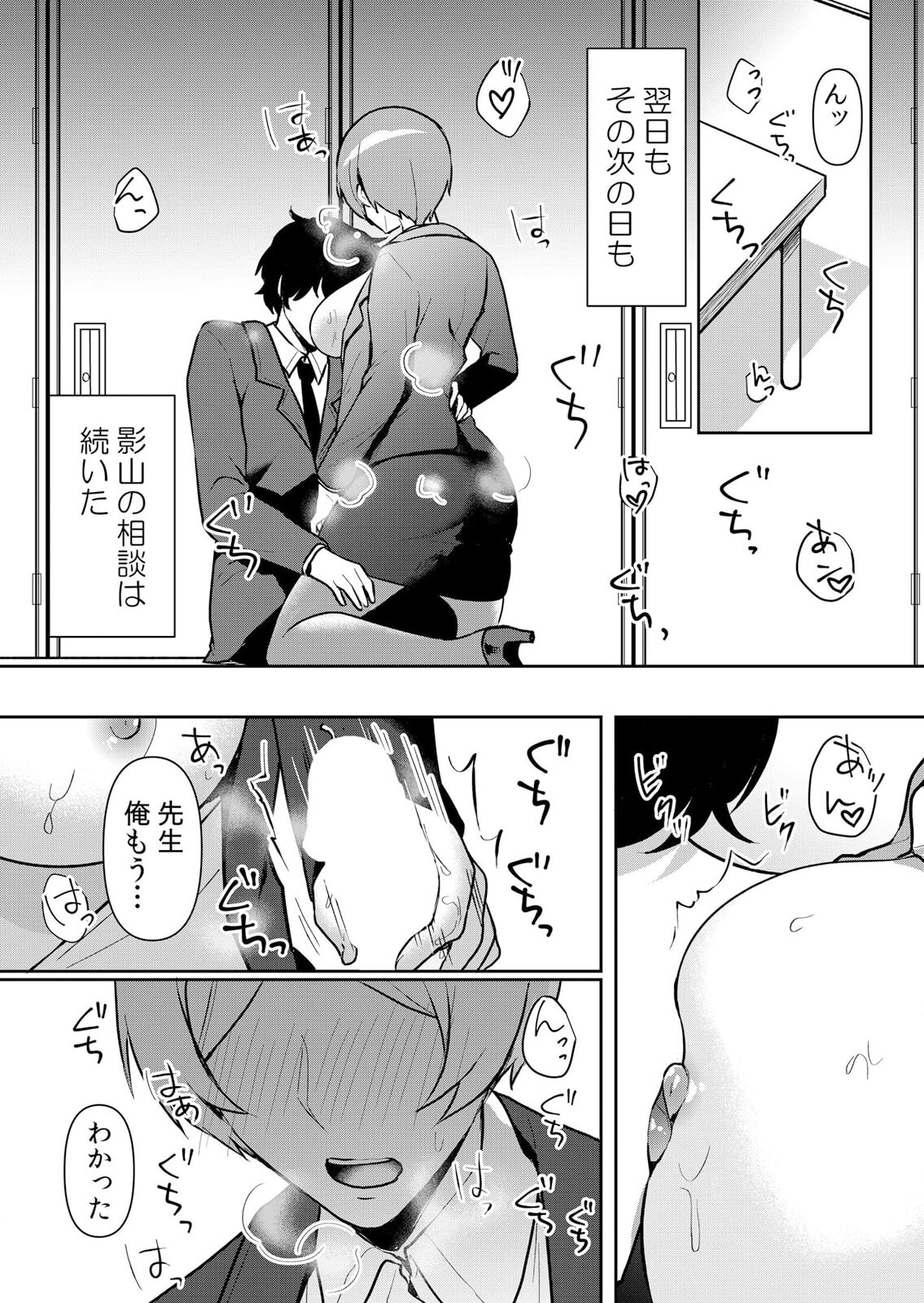 生イキJKに中●し調教～めちゃくちゃに突いて、奥の方に出してあげるね 49話 - Page 2