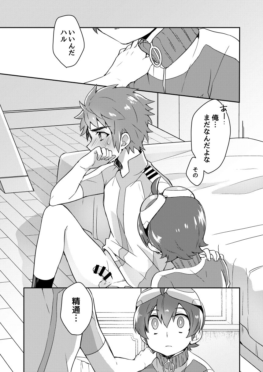 Futari wa Issho? - Page 10