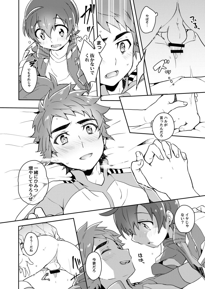 Futari wa Issho? - Page 17