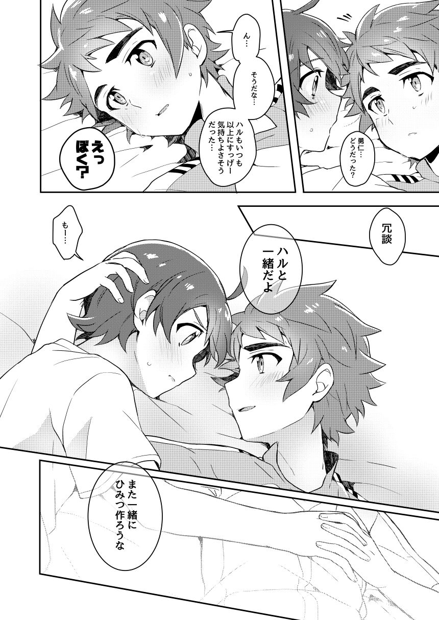 Futari wa Issho? - Page 19