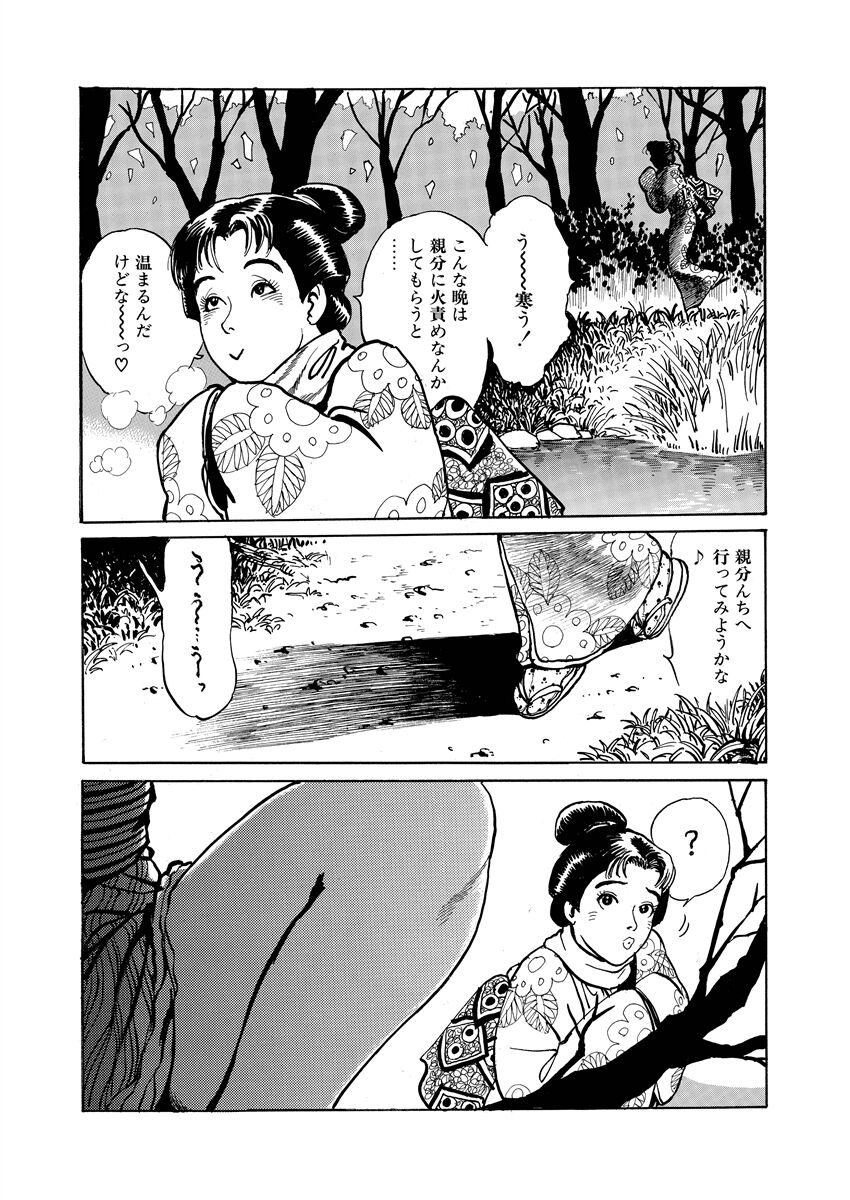 samurai and rope - Page 44