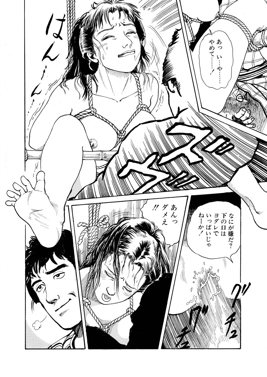 samurai and rope - Page 96