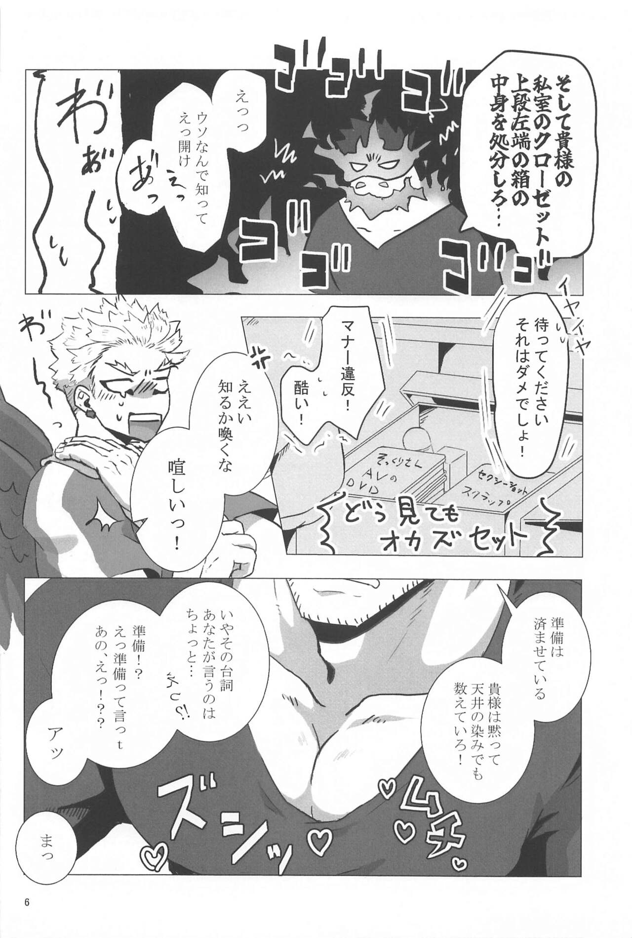 Yumeyume Yuiyui - Page 5