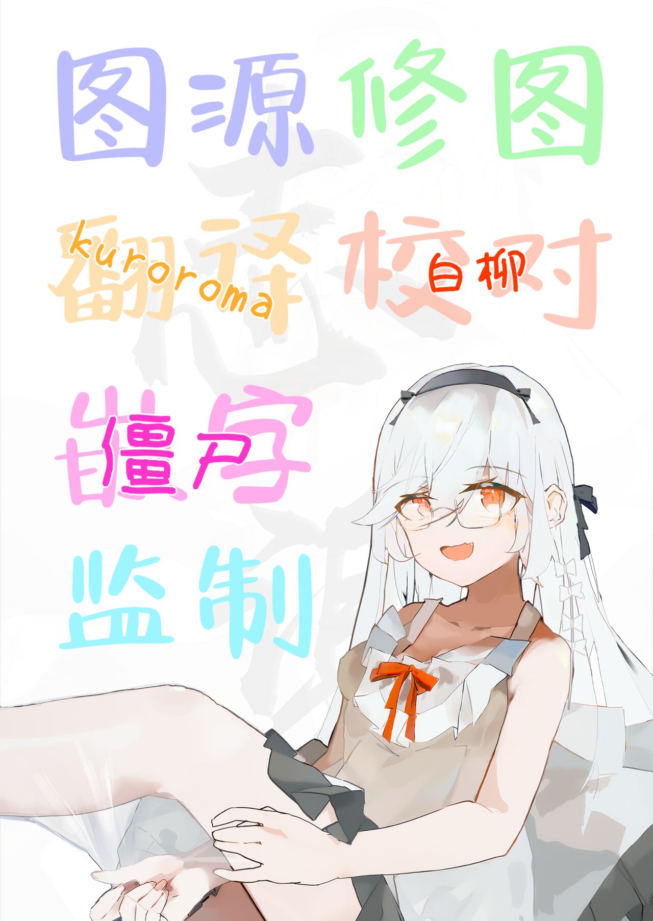Neneki shoujo 1st chapter - Page 25