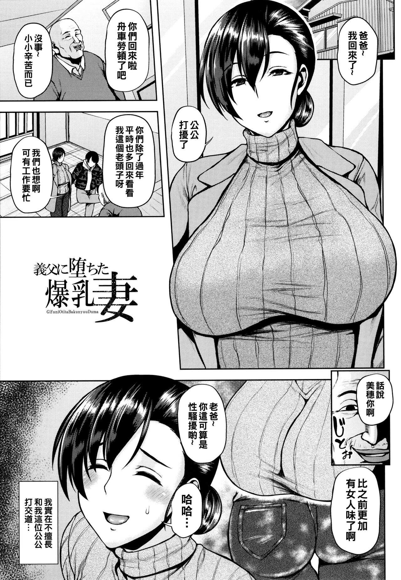 Tsumabiku Yoru ni... - Page 28