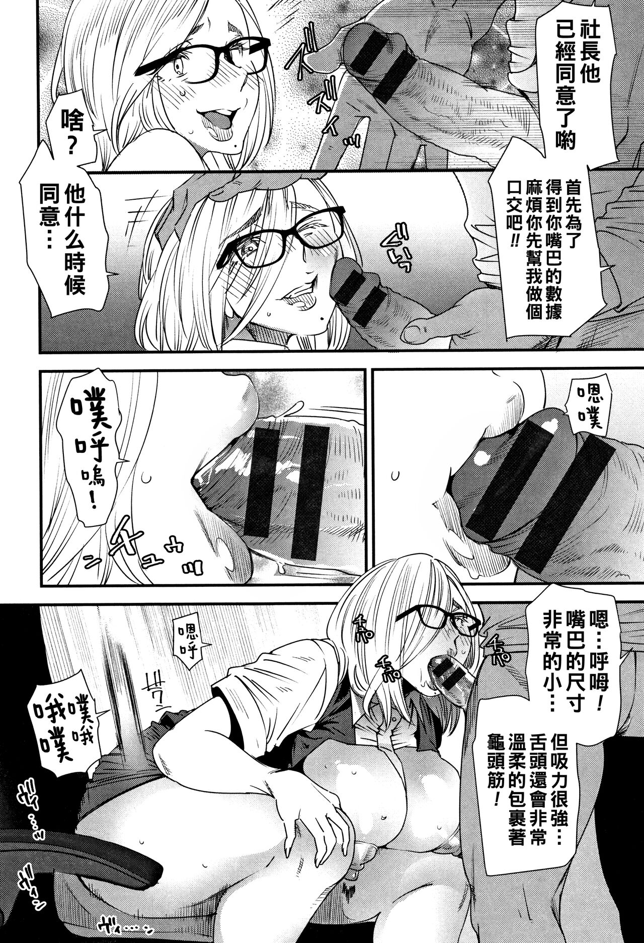 Kachuusha - Page 54