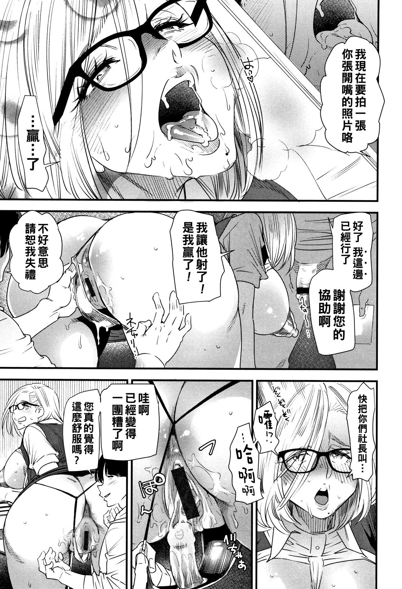 Kachuusha - Page 57