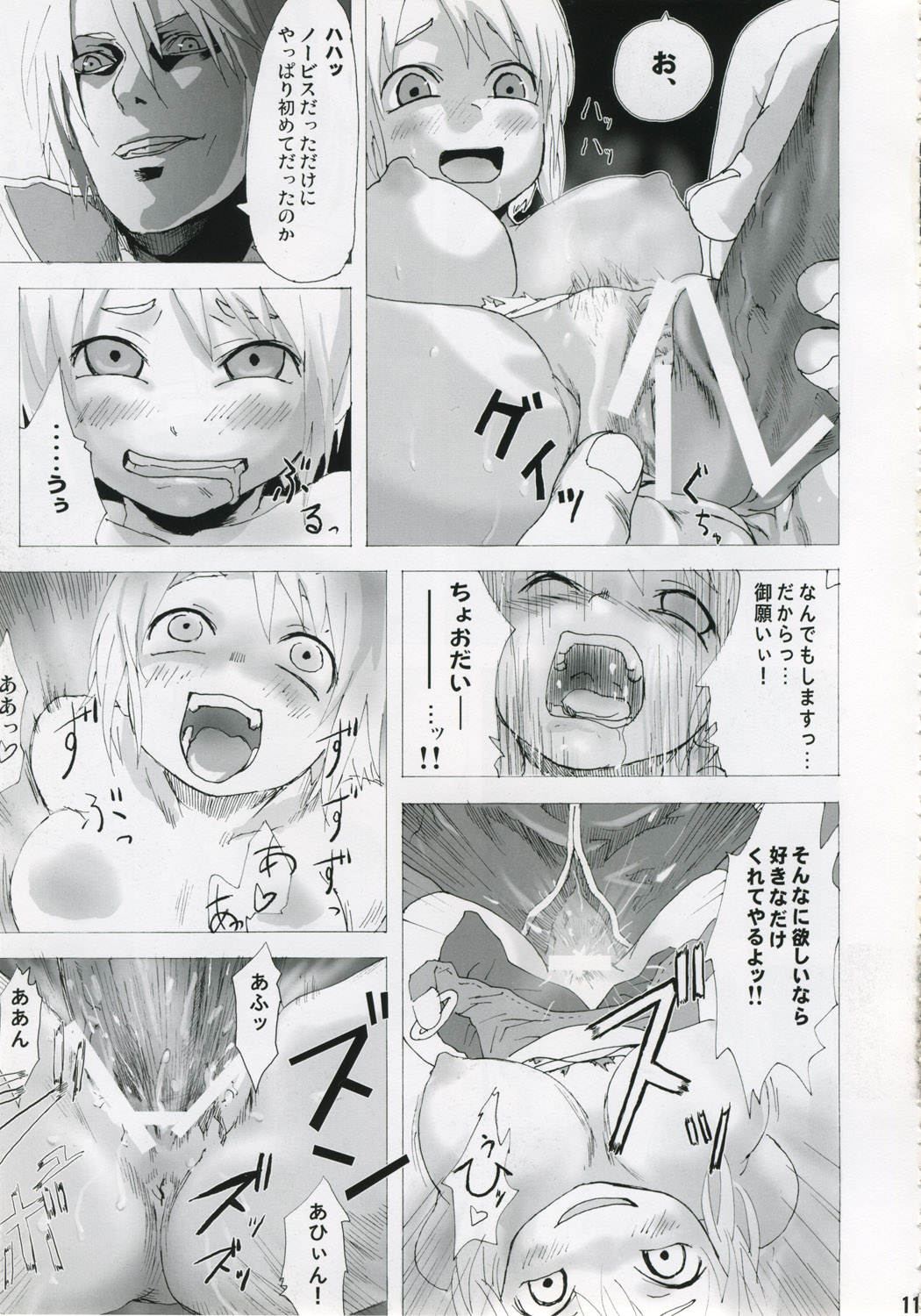 Victim Girls - Page 10